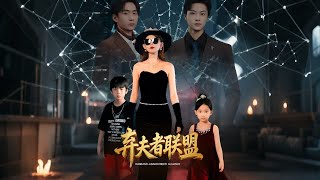 Abandoned Wives Alliance