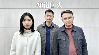 【首发】❤️‍🔥 知错回头 AI短剧