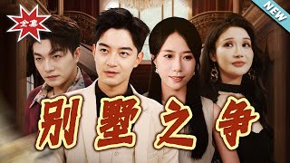 The Battle for the Villa