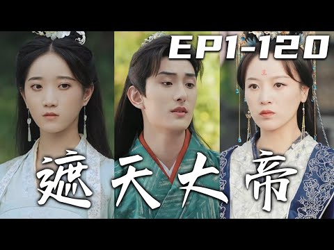 穿越脩仙：絕望中的逆轉