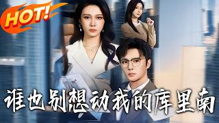 谁也别想动我的库里南