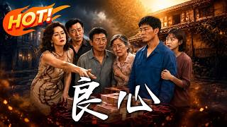 《The Conscience Choice under 8.88 Million Yuan Demolition Compensation》
