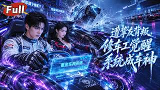 Wuling's Pay-to-Win Racing God: Revenge of the Underdog