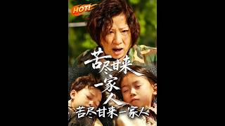 Hardship Gives Way to Sweetness for the Family