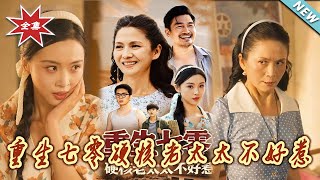 重生七零硬核老太太不好惹