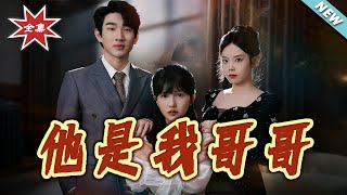 He Was Never Just My Brother