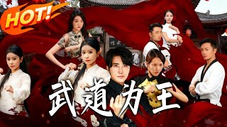 King of Martial Arts