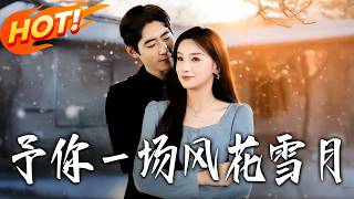 Grant You a Romantic World