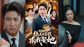 The Day I Divorced, the Stunning Female CEO Begged Me to Marry Her