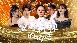 披荊斬棘的媽媽：快遞大媽的絕世武功