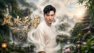 Feng Shui Master Season 4