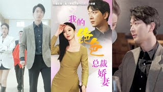 意想不到的逆轉：瘸子贅婿的逆襲