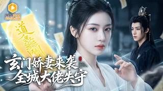 The Taoist Nun's Ascension Love Tribulation: Mistakingly Meeting Her Past Life Tycoon