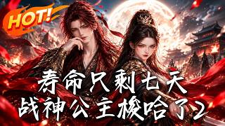 Seven Days to Live: The Warrior Princess Goes All In 2