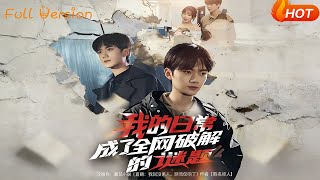 My Ordinary Life Became a Puzzle the Whole Internet Is Solving