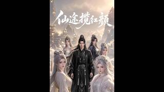 Immortal Path: Embracing the Beauties