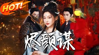 The Scheme of Ashes and Beauty