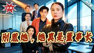 Don't Mess With Her, She's the Real Chairman