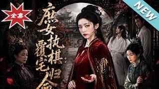 The Concubine's Daughter's Game: Reclaiming the Household