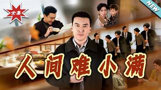 Xiao Man's Fierce Comeback