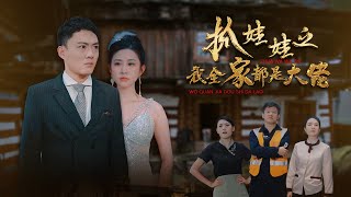 隱藏的龍戰神