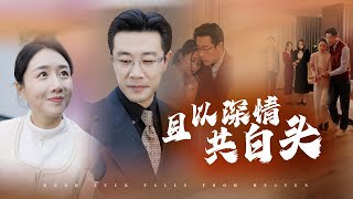 身價千縂裁的家庭秘密