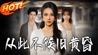 No More Waiting for the Old Dusk