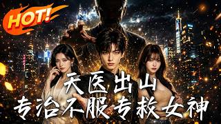 The Divine Doctor's Return: Conquer All, Save the Goddess