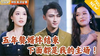 冷眼豪門婿