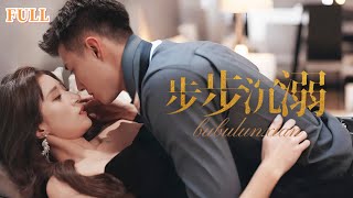 一夜閃婚：意外的豪門甜寵