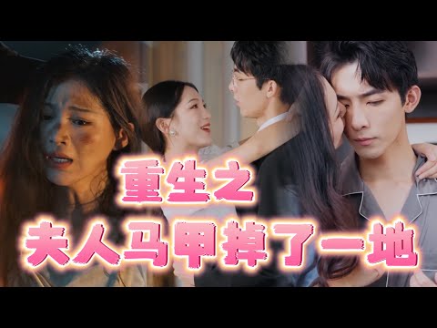 重生之愛與救贖
