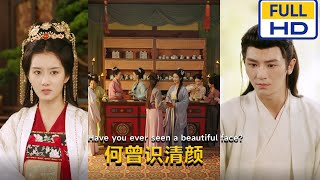 何曾識清顔