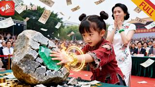 Cute Little God of Wealth: The Invincible Treasure Appraisal Journey