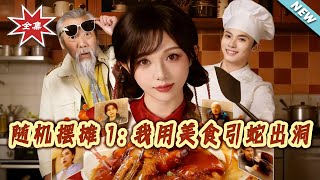 Random Street Vendor 1: Luring the Snake Out with My Food