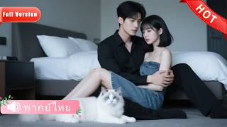 甜度超標的灰姑娘