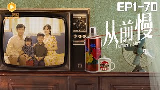 The Slow Past Series (Episodes 1-70): A Journey Through Time and Memories