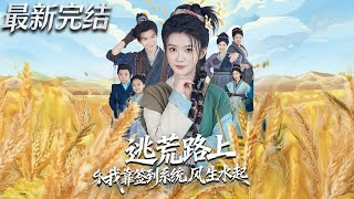 Thriving in Famine with My Sign-In System