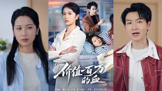 The Million-Dollar Blood