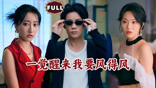 When I Wake Up, I Get Everything I Want