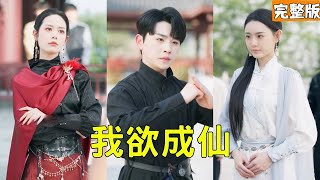 Divine King Descends: Accidentally Married to the Demon Sect's Senior Sister