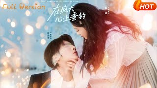 Fishing in the Mad Dog's Heart