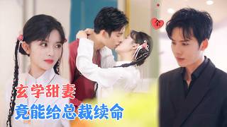 Marry the Sickly Rich Heir for Life, But He Can Resurrect!