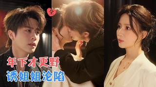 The Fading Star's Revenge Contract with Her Younger Lover