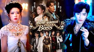 救命！奶狗男友竟是生存游戏大BOSS