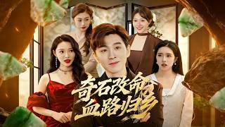 A Mystical Stone Rewrites Fate, A Bloody Road Home