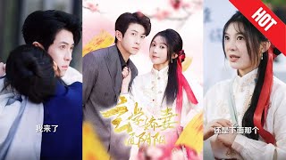 玄學嬌妻通隂陽＆糖分命格