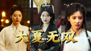 The Unrivaled of Great Xia