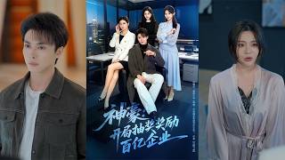 God of Wealth: Win a Billion-Dollar Enterprise at the Start