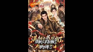 Stop Frenzied Court Officials, The Emperor Is Back