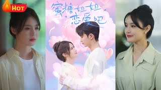 蜜糖姐姐戀愛吧：職場甜寵的逆襲愛情